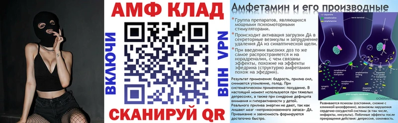 нарко площадка формула  Сясьстрой  АМФ VHQ 