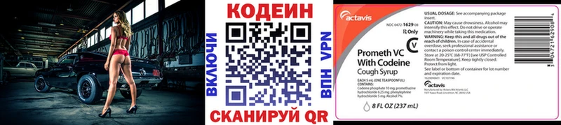 Кодеиновый сироп Lean напиток Lean (лин)  купить закладку  Сясьстрой 